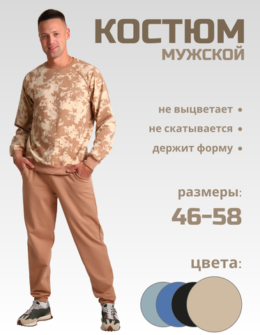 Мужской костюм с брюками 14121