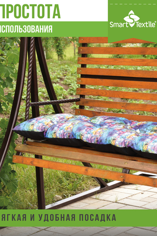 Подушка для мебели на табурет на садовую мебель с завязками. Размер: 130*50 см