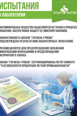 Носки стандарт мужские противогрибковые Классик 3 пары