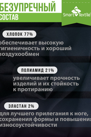Носки стандарт мужские противогрибковые Классик 6 пар