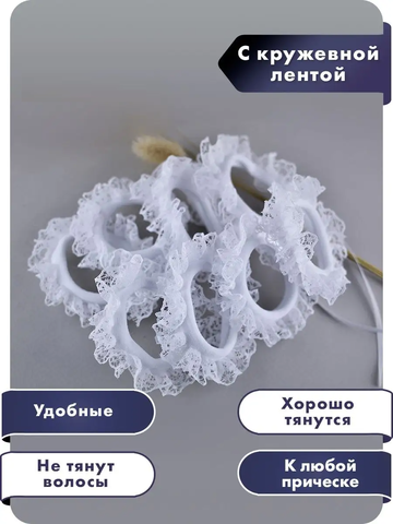 Резинка для волос 60221
