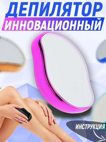 Нано пилка для ног 83408