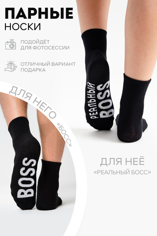 Носки стандарт мужские Boss