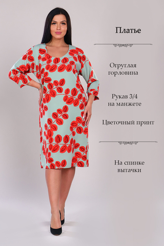 Платье женское 31590