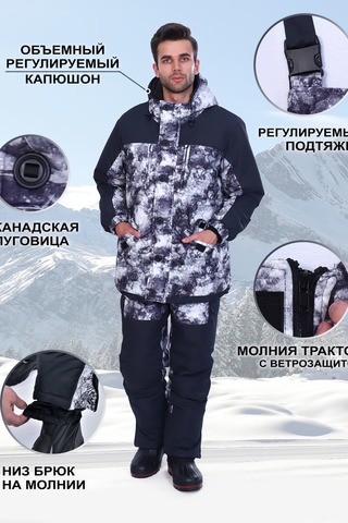 Мужской костюм с комбинезоном Горка Зимний