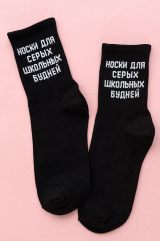 Носки стандарт женские Школьные будни (набор 3 пары)