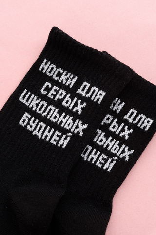 Носки стандарт женские Школьные будни (набор 3 пары)