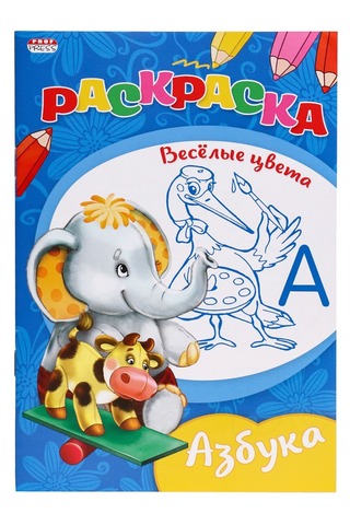 Раскраска 