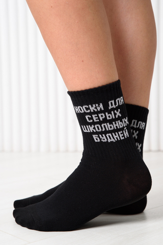 Носки стандарт женские Школьные будни (набор 3 пары)