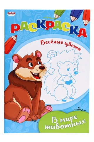 Раскраска 