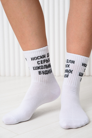 Носки стандарт женские Школьные будни (набор 3 пары)