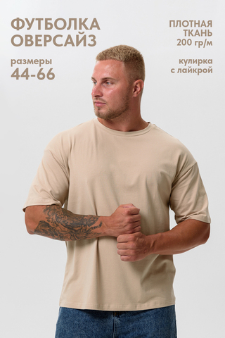 Футболка оверсайз мужская 14414/1