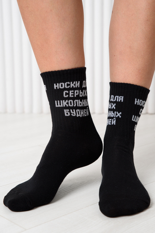 Носки стандарт женские Школьные будни (набор 3 пары)