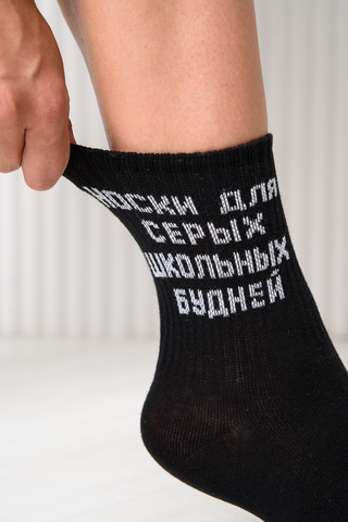 Носки стандарт женские Школьные будни (набор 3 пары)