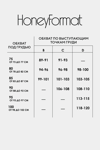 Женский бюстгальтер 1997