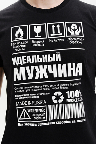 Мужская футболка 8328