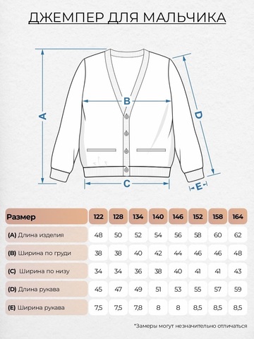 Детский джемпер для мальчика 62305