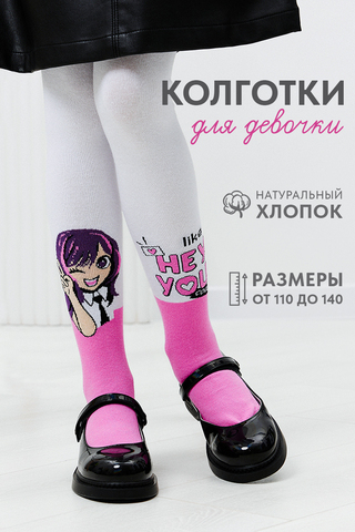 Колготки детские Джун