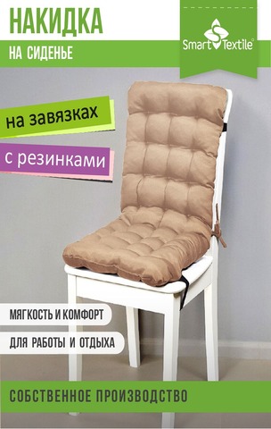 Подушка для мебели на табурет Сигма 85х40 см