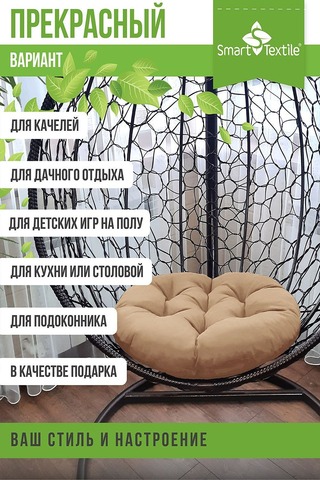 Подушка для мебели на табурет Орион Диаметр 60 см