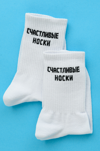 Носки стандарт мужские На счастье (набор 3 пары)