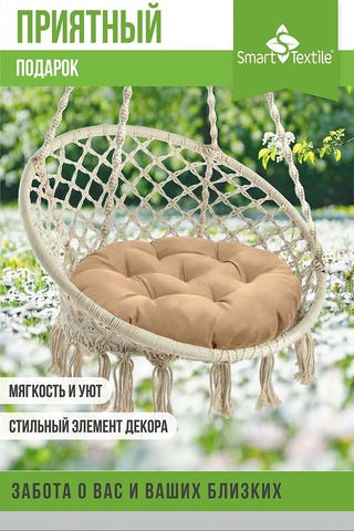 Подушка для мебели на табурет Орион Диаметр 60 см