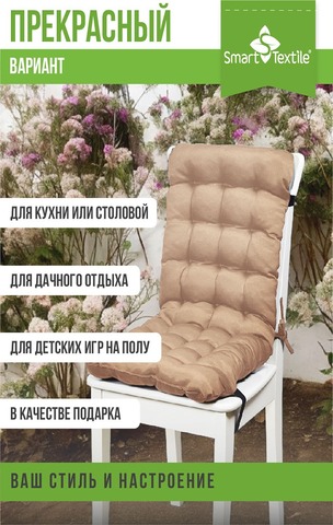 Подушка для мебели на табурет Сигма 85х40 см
