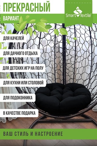 Подушка для мебели на табурет Орион Диаметр 60 см
