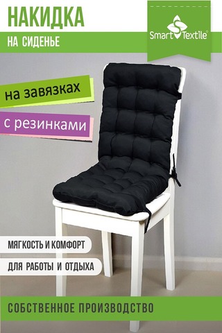 Подушка для мебели на табурет Сигма 85х40 см