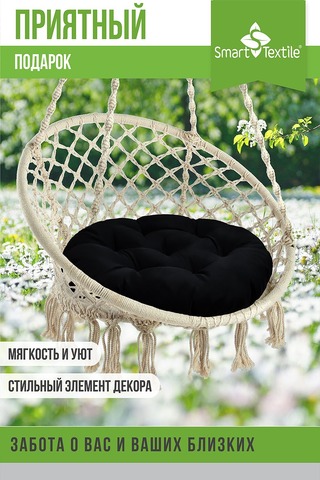 Подушка для мебели на табурет Орион Диаметр 60 см