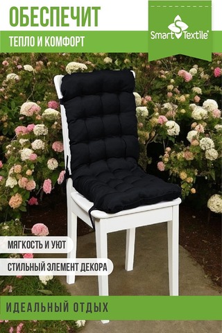 Подушка для мебели на табурет Сигма 85х40 см