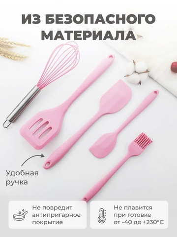 Кухонный набор, 5предметов 60245