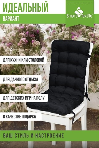 Подушка для мебели на табурет Сигма 85х40 см