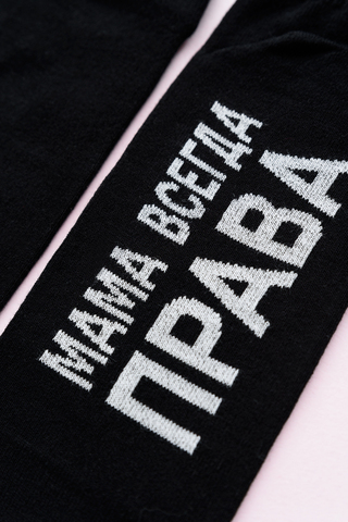 Носки стандарт женские Мама права