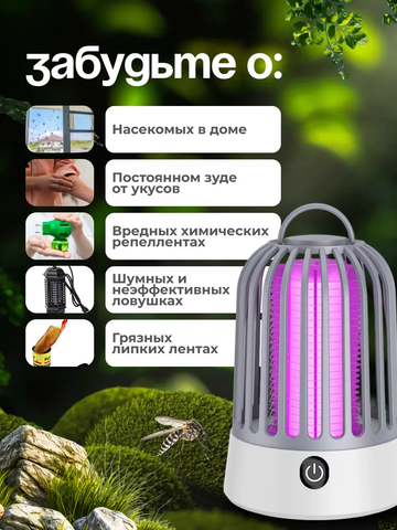 Антимоскитная лампа 60433