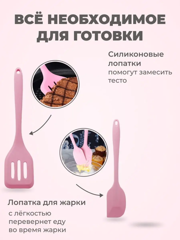 Кухонный набор, 5предметов 60245