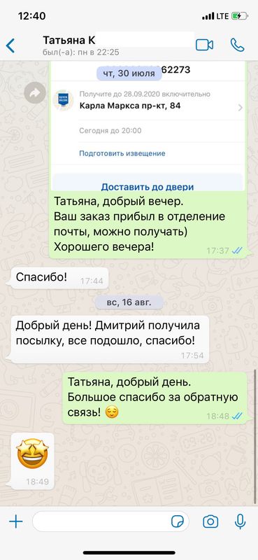 отзыв №20 Ивановский трикотаж TikiTex